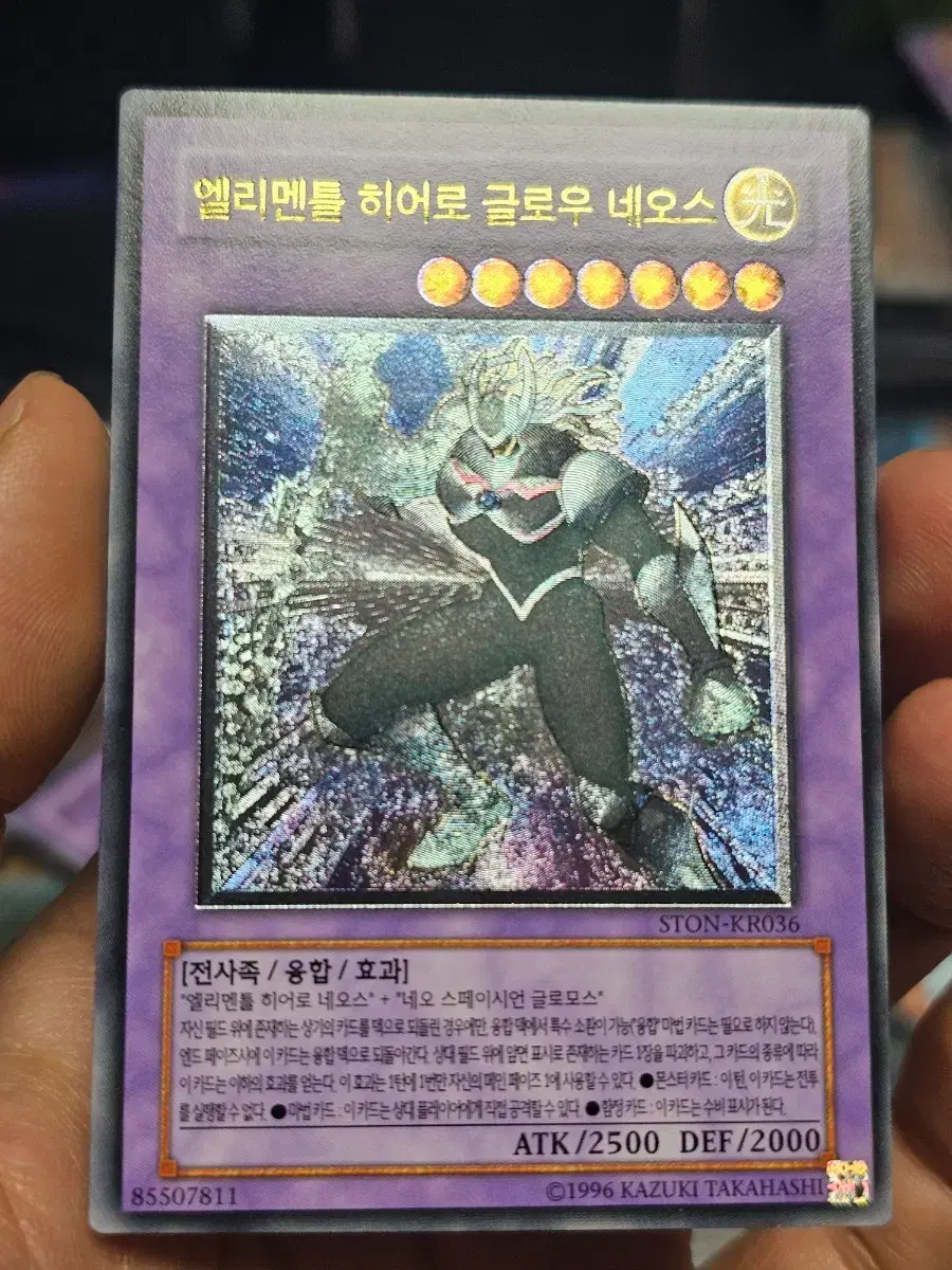 유희왕 엘리멘틀 히어로 글로우 네오스 카드 얼티 | 브랜드 중고거래